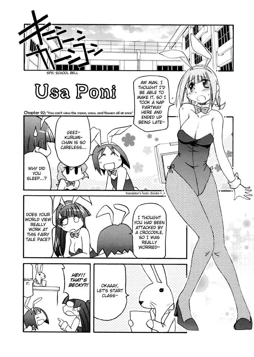 Pani Poni Chapter 79 110